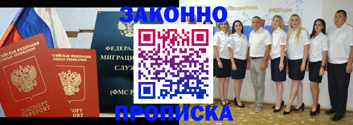 временная регистрация надежно в Димитровграде