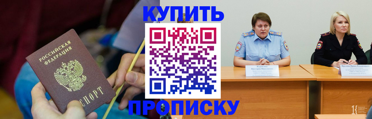 временная регистрация гарантия в Димитровграде