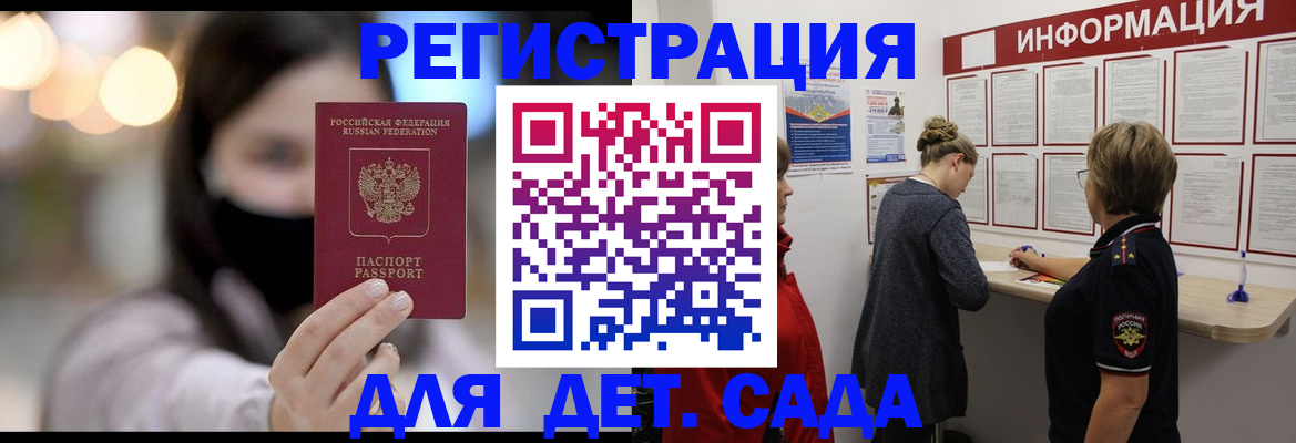 прописка в Димитровграде