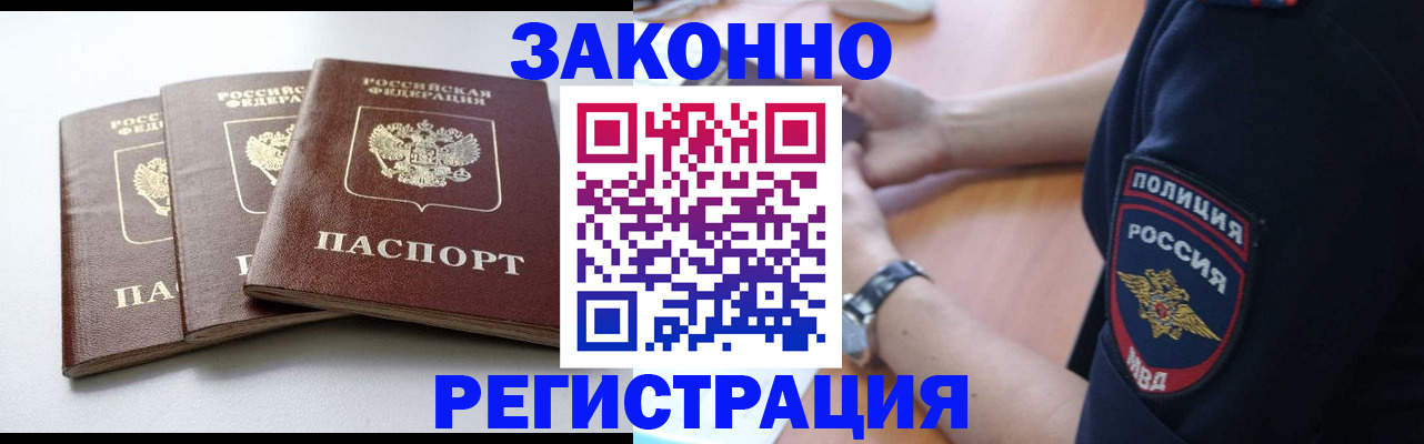 временная регистрация собственник в Димитровграде