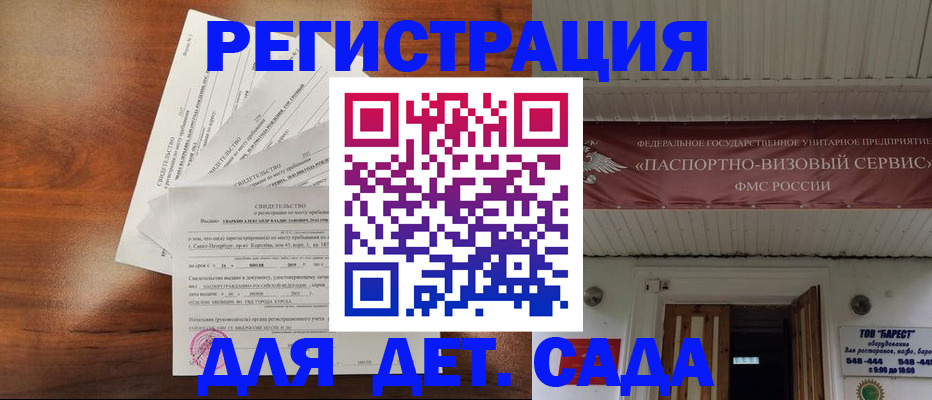 прописка регистрация в Димитровграде