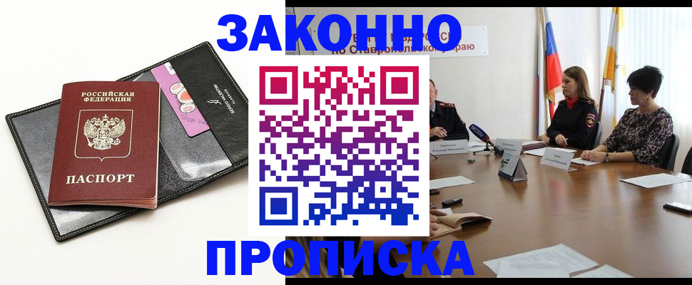 временная регистрация для всех в Димитровграде