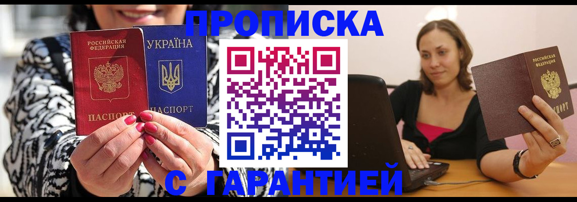 временная регистрация недорого в Димитровграде