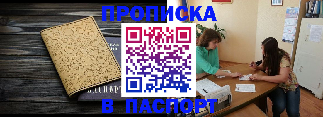 временная регистрация для всех в Димитровграде